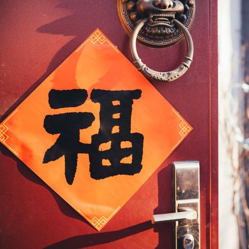 Door Hangings Paper decoration on a door as part of as part of lunar new year decorations
